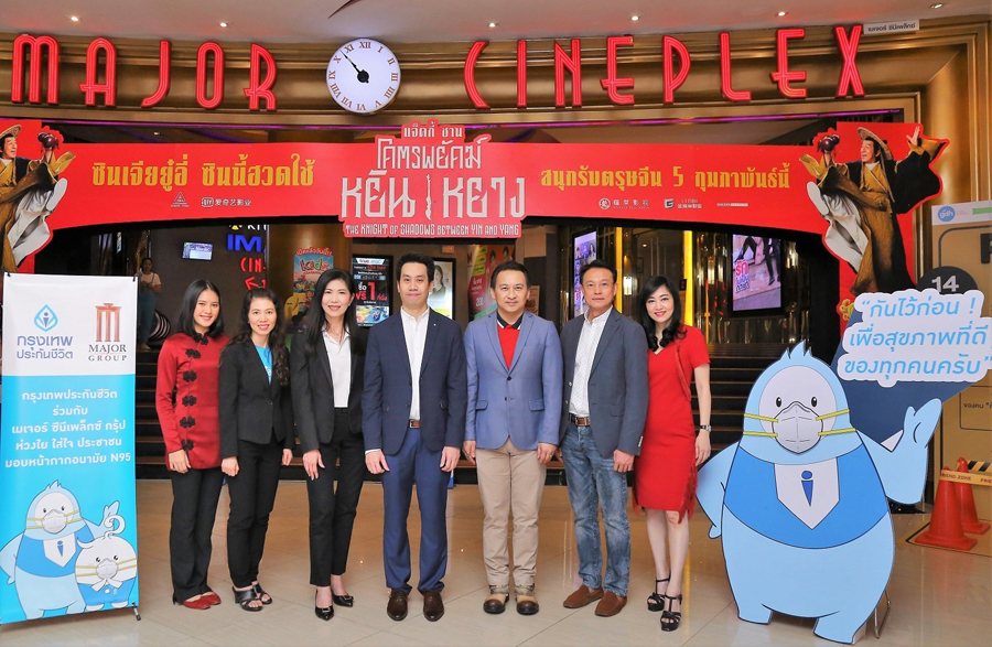 เมเจอร์ ซีนีเพล็กซ์