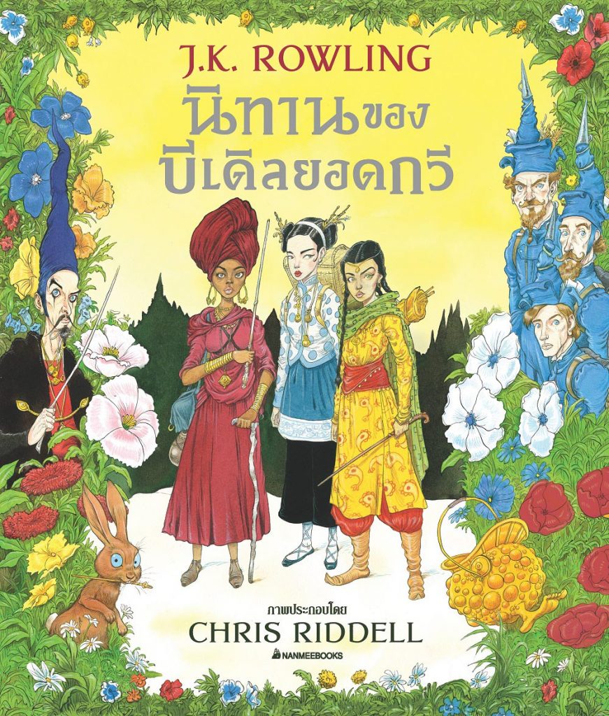 หนังสือออกใหม่