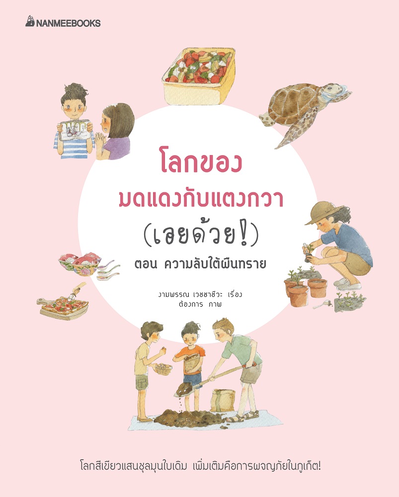 หนังสือออกใหม่