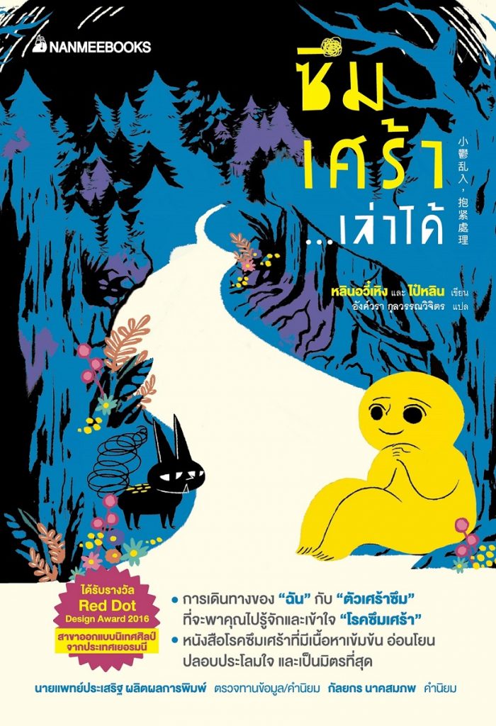 หนังสือออกใหม่