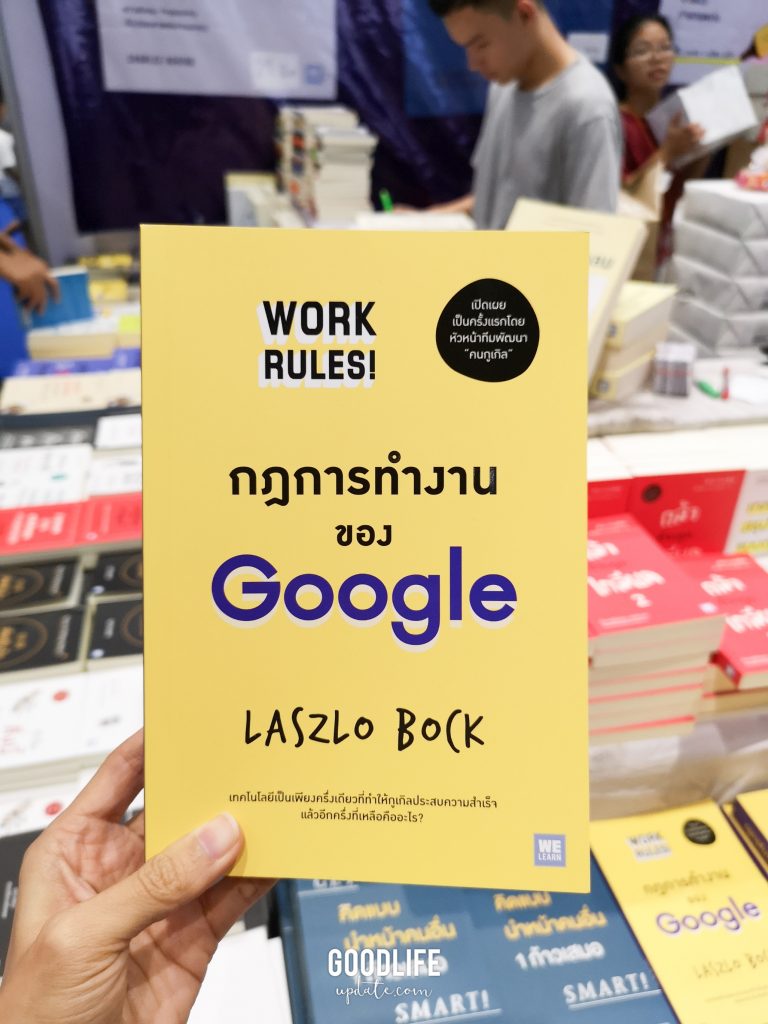 งานหนังสือ​ 2562