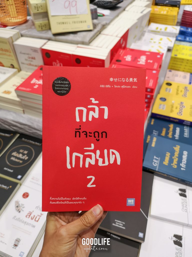 งานหนังสือ​ 2562