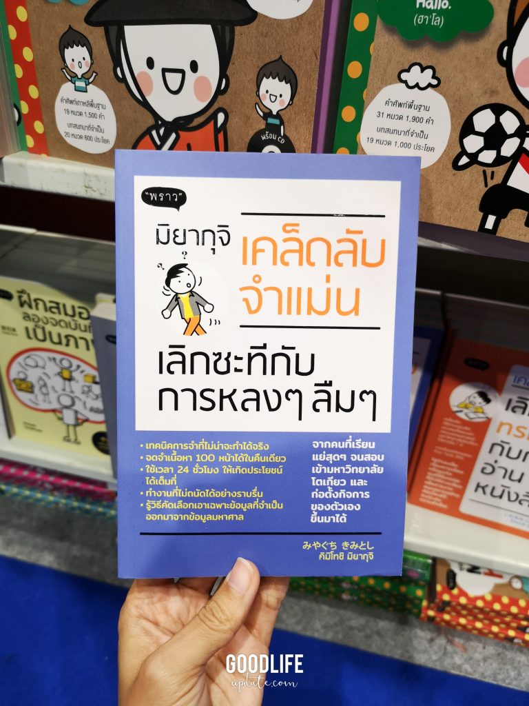 งานหนังสือ​ 2562