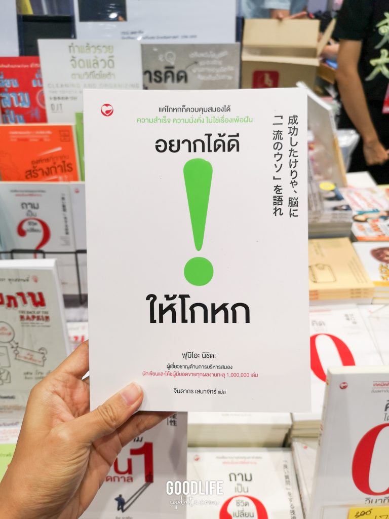 งานหนังสือ​ 2562