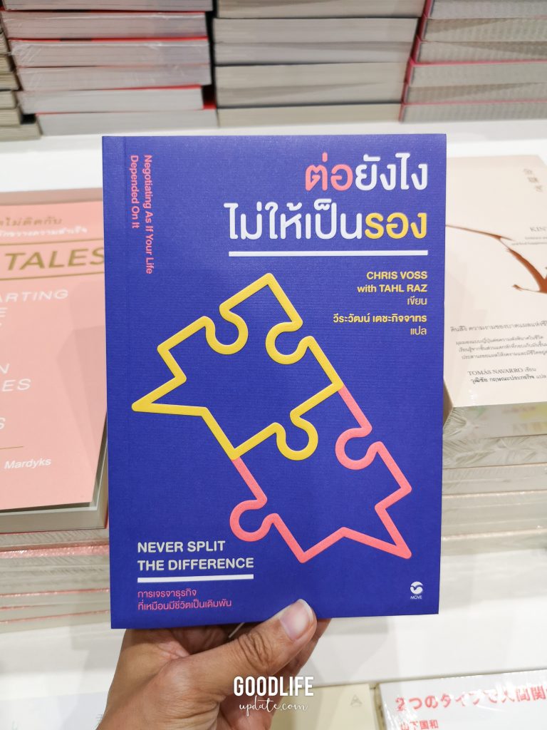 งานหนังสือ​ 2562