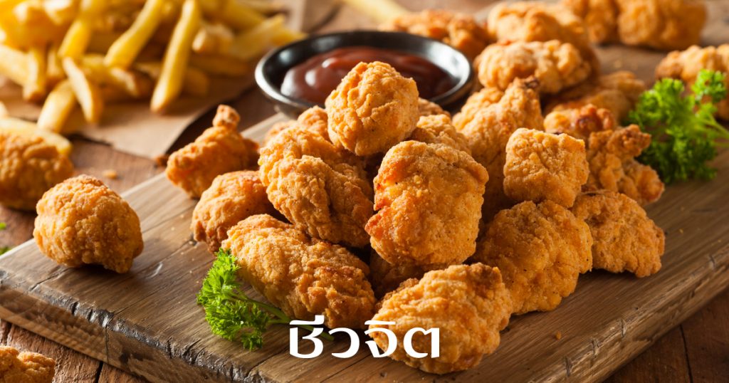 ไก่ทอด,นักเก็ต