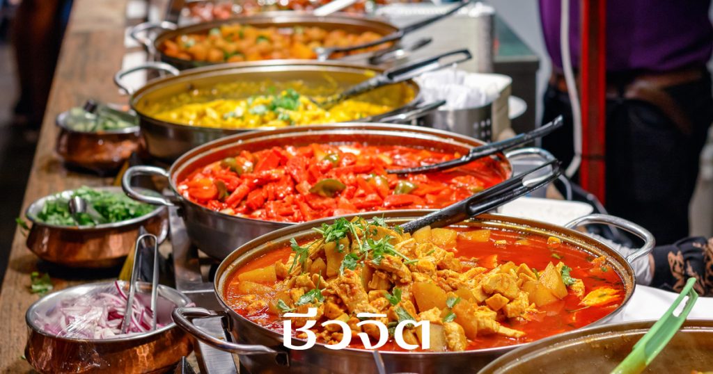 ฮาลาล,อาหารฮาลาล,อาหารสุขภาพ
