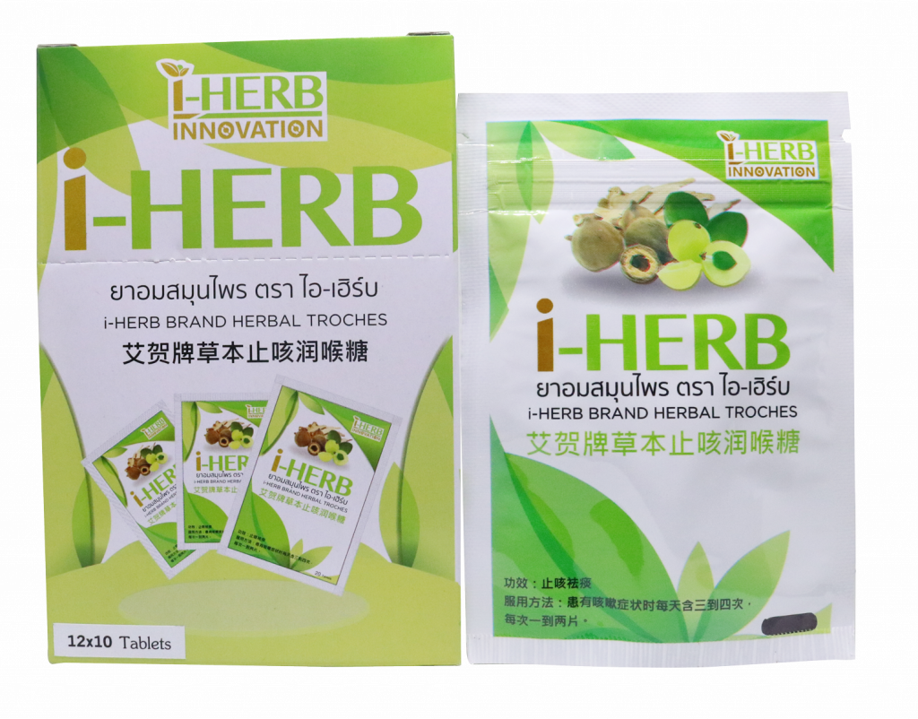 i-Herb, ตรีผลา