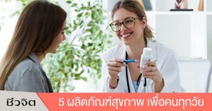 ผลิตภัณฑ์สุขภาพ, อาหารเสริม
