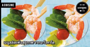 อะโวคาโด