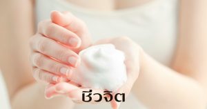 ทำความสะอาดผิวหน้า, ใบหน้า, ล้างหน้า, ผิวหน้า
