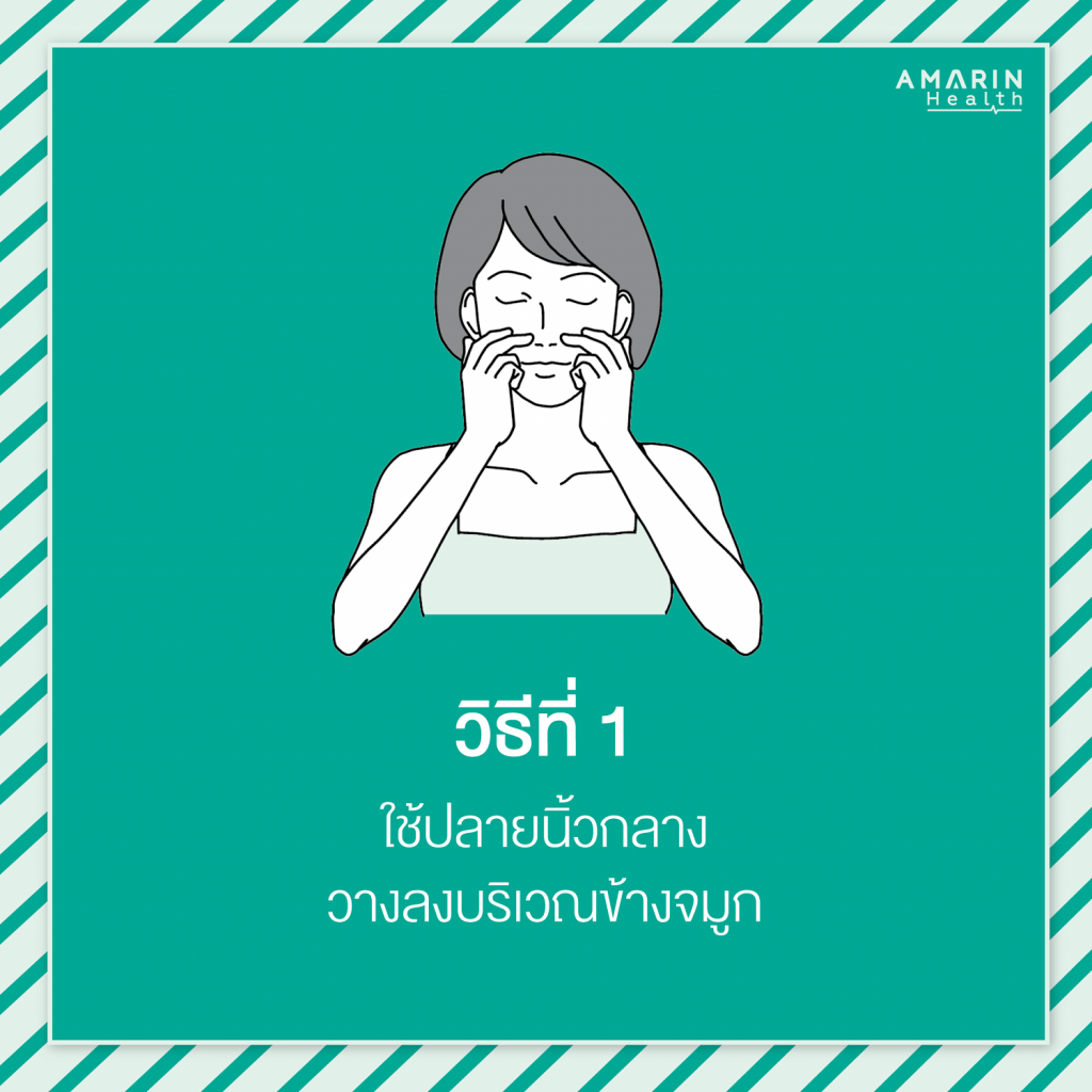 นวดหน้า, กระชับผิว, ดูแลผิว, หน้าใส, ลดริ้วรอย