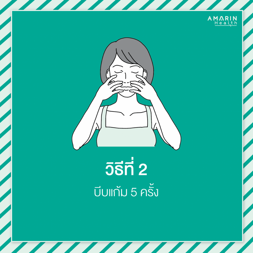 นวดหน้า, กระชับผิว, ดูแลผิว, หน้าใส, ลดริ้วรอย