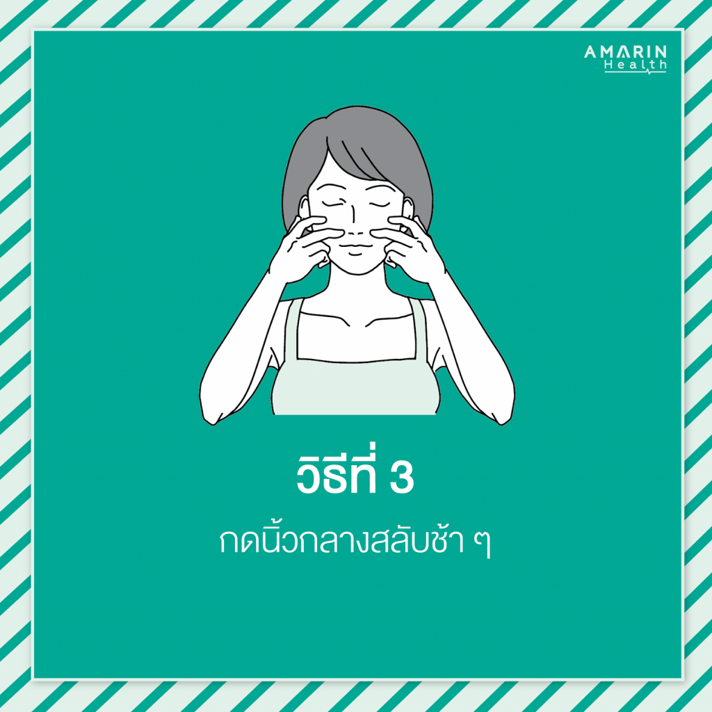 นวดหน้า, กระชับผิว, ดูแลผิว, หน้าใส, ลดริ้วรอย