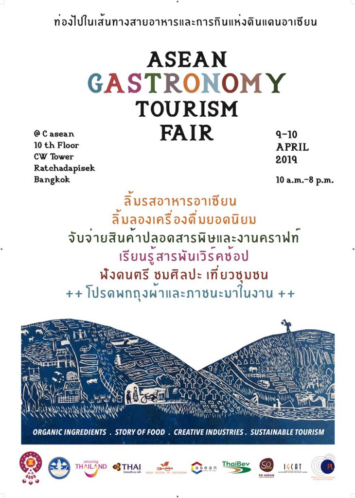 ASEAN Gastronomy Tourism Fair & Forum