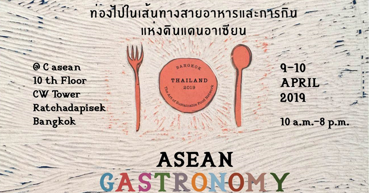 ASEAN Gastronomy Tourism Fair & Forum