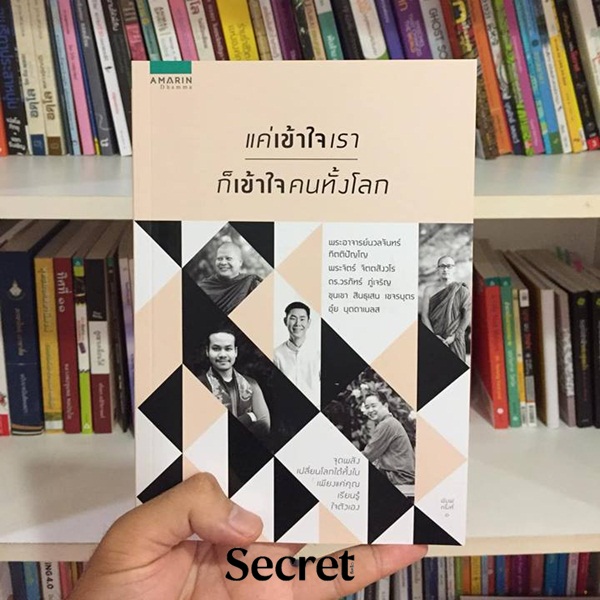 หนังสือธรรมะน่าอ่าน