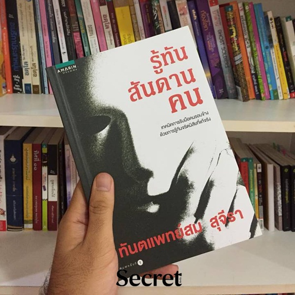 หนังสือธรรมะน่าอ่าน