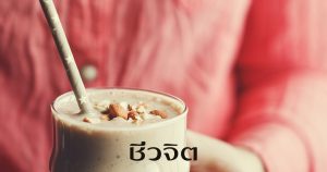 สูตรสมู้ตที เพื่อผิวสวย ผิวสวย เครื่องดื่มเพื่อผิวสวย
