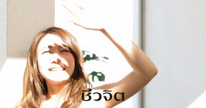 แสงแดด. ประโยชน์ขงแสงแดด, วิตามินจากแสงแดด