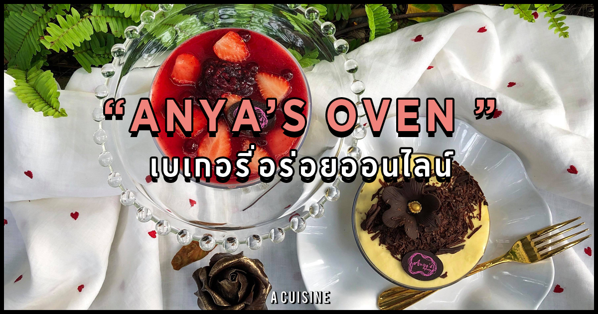 Anyas Oven