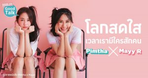 พิมฐา