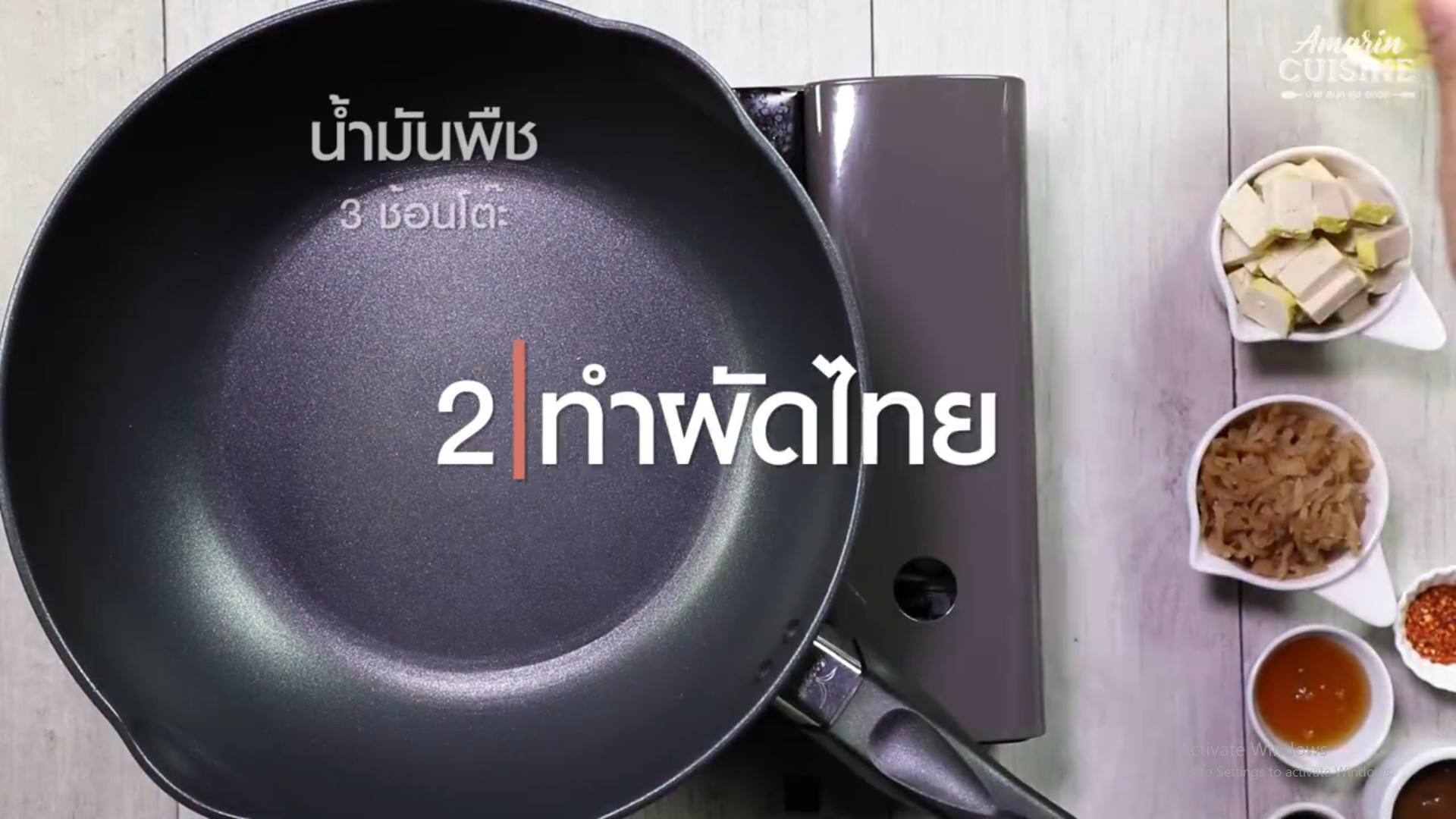 ขั้นตอนการทำผัดไทยเส้นซูกินี ส่วนผสม ผัดไทย ผัดไทยเส้นซูกินี PaT Thai สูตรทำง๊ายง่าย 