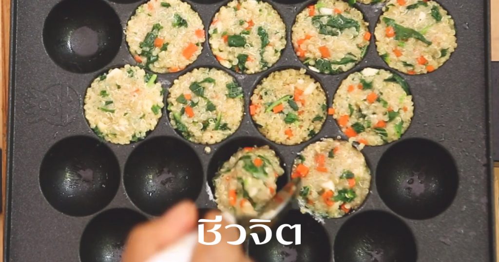 ควินัว อาหารสุชภาพ อาหารชีวจิต