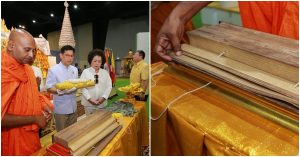 พระไตรปิฎกอายุ 2100 ปี