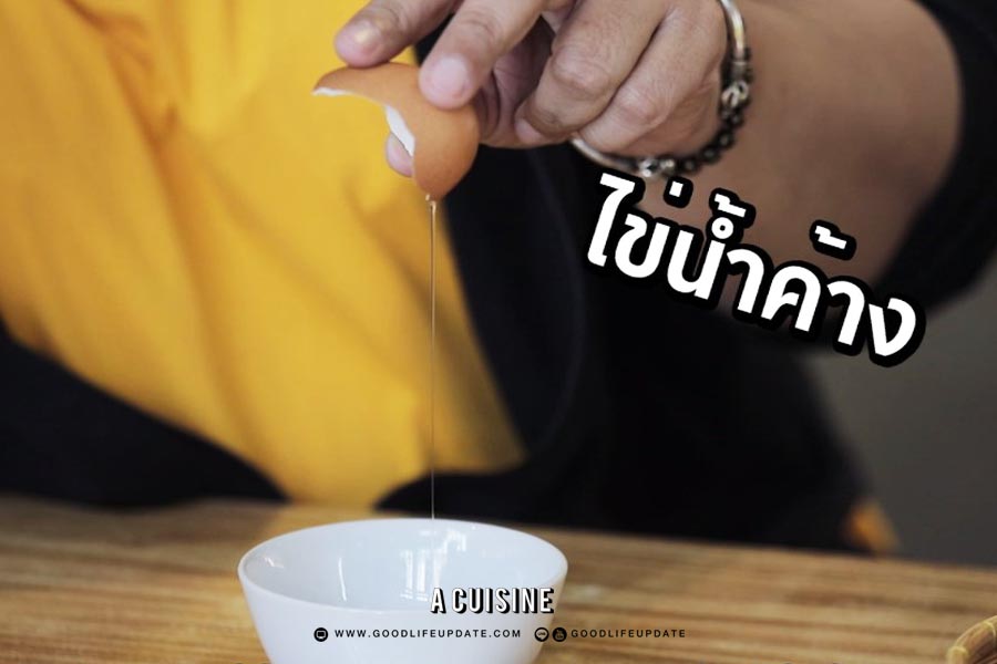 วิธีเลือกไข่