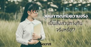อุดมการณ์