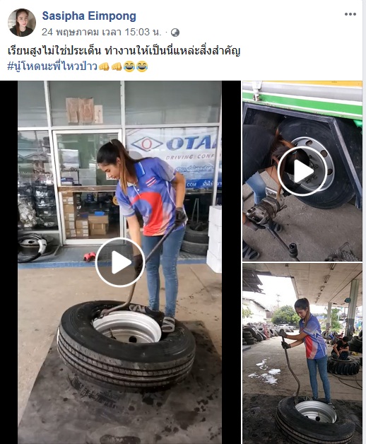 ร้านจำหน่ายยางรถบรรทุก