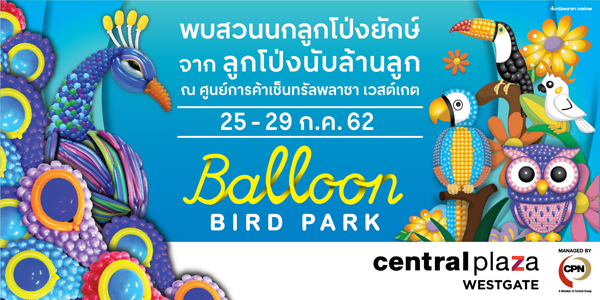 BALLOON BIRD PARK