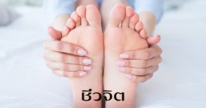 ชาดำ ความสวยความงาม ดูแลผิว ผิวหน้า ผิวกาย ดับกลิ่นเท้า ลดจุดด่างดำ แก้ผิวคล้ำ
