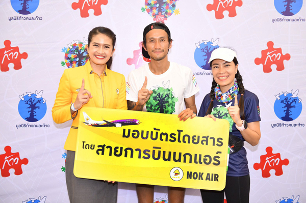นกแอร์