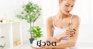 ผิวอ่อนเยาว์ ผิวสวย ฟื้นฟูผิว ขัดผิว บำรุงผิว สูตรสครับน้ำตาลทรายแดง สูตรธรรมชาติ