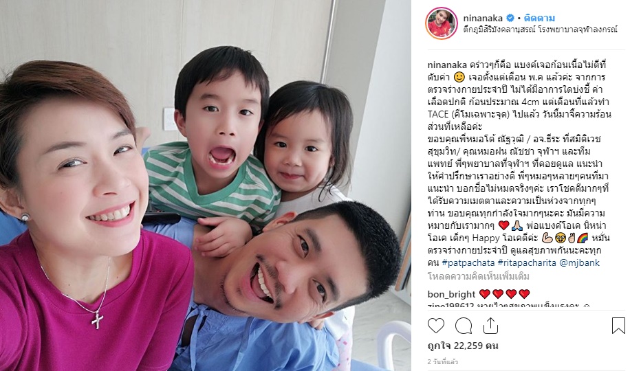นิหน่า