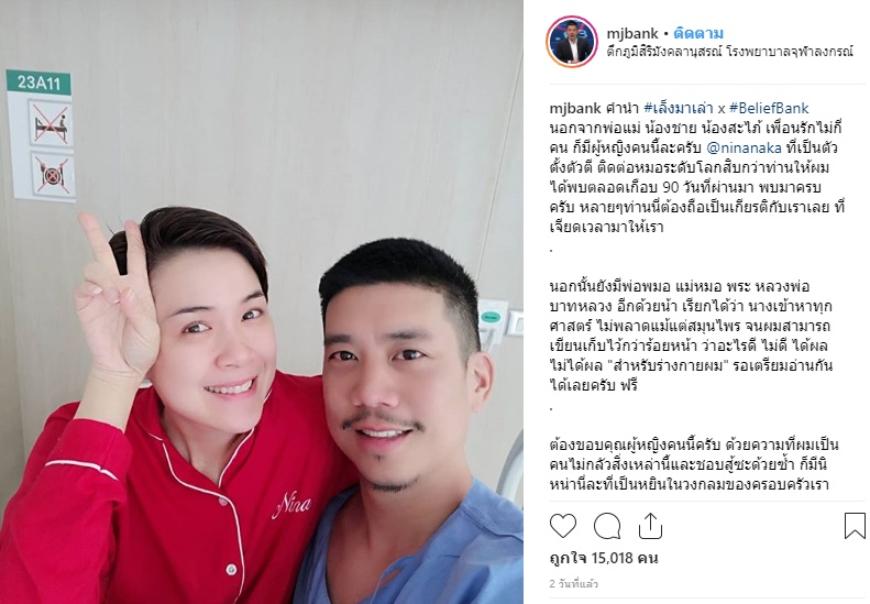 นิหน่า