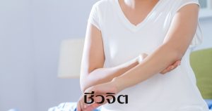 ศอกเข่าด้านดำ ศอกดำ หัวเข่าดำ สูตรสวย สูตรธรรมชาติ 
