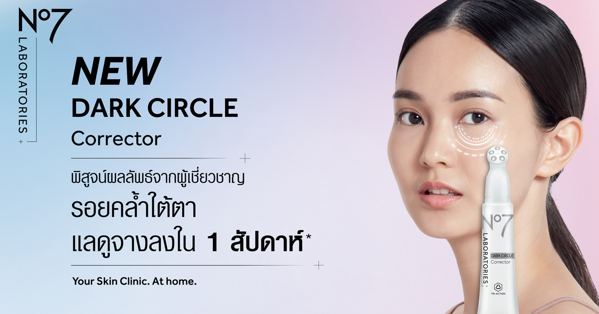 Prove correct. Dark circle Corrector Dual Eye System перевод на русский язык.