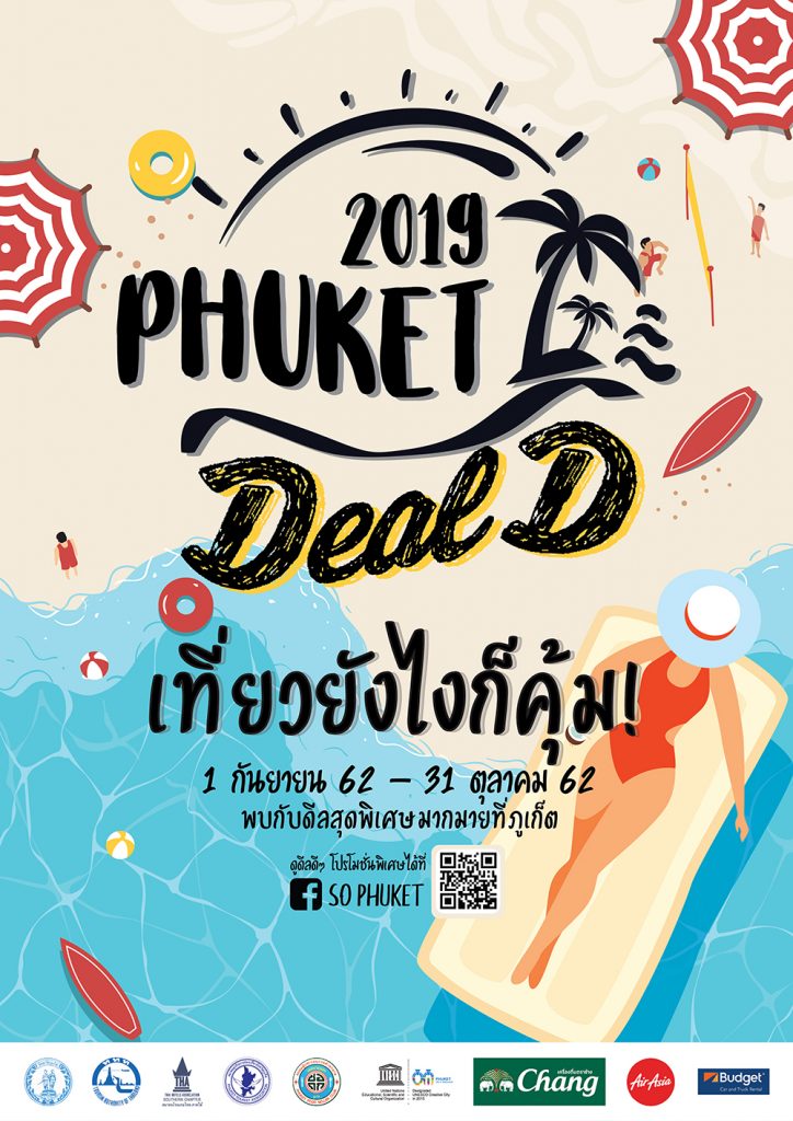 ร้านอาหารท้องถิ่นฉบับชาวภูเก็ตที่ไม่ควรพลาด!