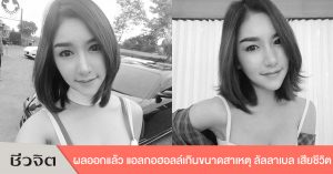 ลัลลาเบล