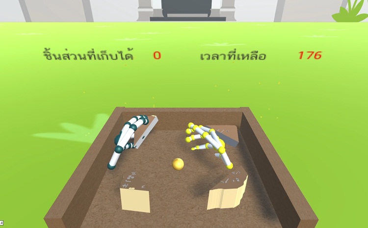 เกมกายภาพบำบัด