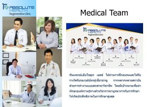 ศูนย์การแพทย์ ศูนย์การแพทย์แบบบูรณาการ 