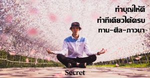 ทาน