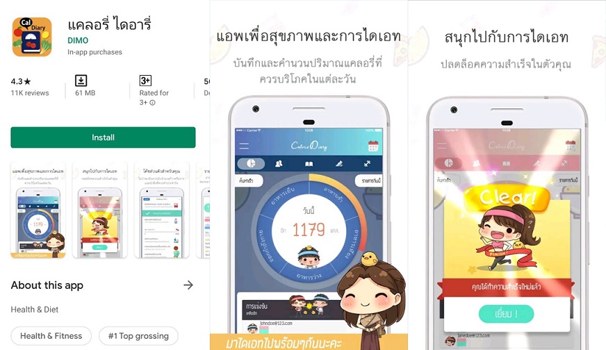 5 Application นับแคลอรี่ กินไปเท่าไหร่ก็คำนวณได้ง่ายๆ เอาใจคนรักสุขภาพ