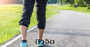 เบาหวาน ประสบการณ์สุขภาพ หายจากเบาหวาน โรคเบาหวาน