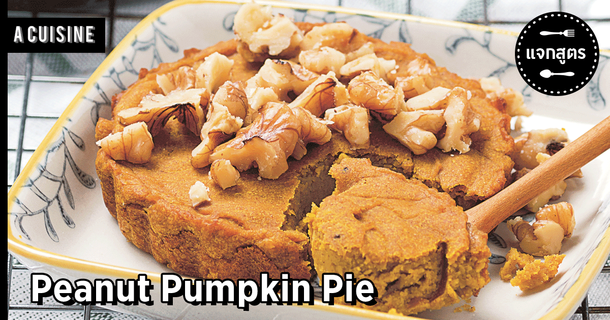 Peanut Pumpkin Pie