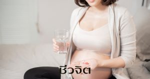 เบาหวาน ประสบการณ์สุขภาพ หายจากเบาหวาน โรคเบาหวาน