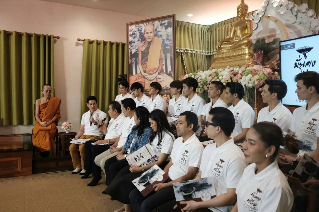 150 ปี ชาตกาล 